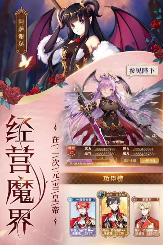 魔王与神锤满