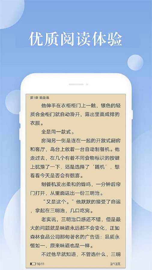 笔趣阁免费版