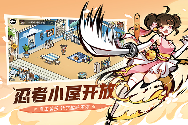 忍者必须死3oppo版
