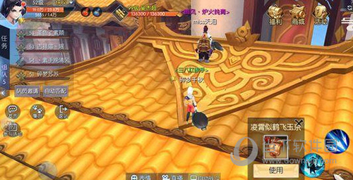 武林外传