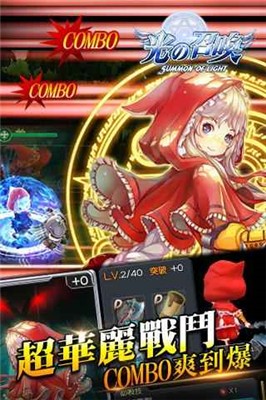 光之召唤(光の召唤)