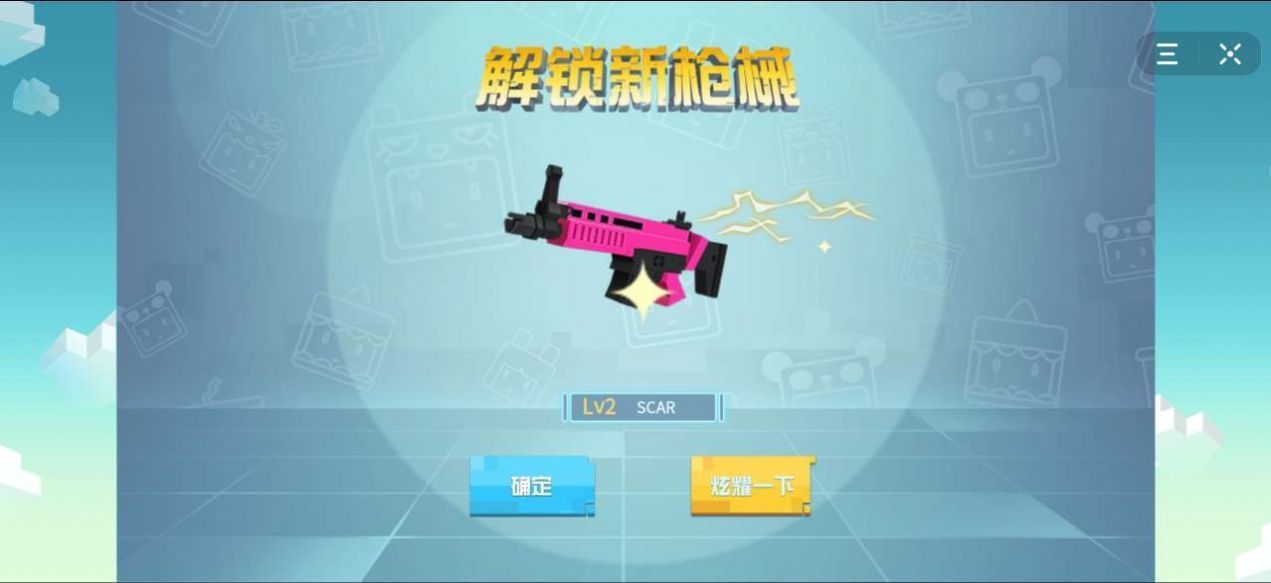 迷你世界枪战精英吃鸡版