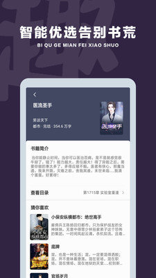 笔趣阁app红色版