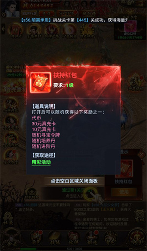 苍穹志手游最新版福利活动介绍截图4