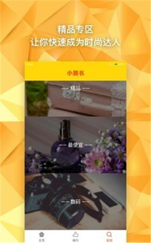 小黄书app