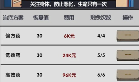 失业在家炒股手游下载
