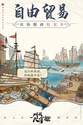 叫我大掌柜OPPO版