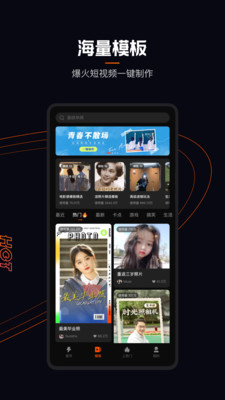 快影2021最新版