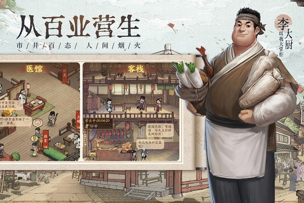 叫我大掌柜最新版本