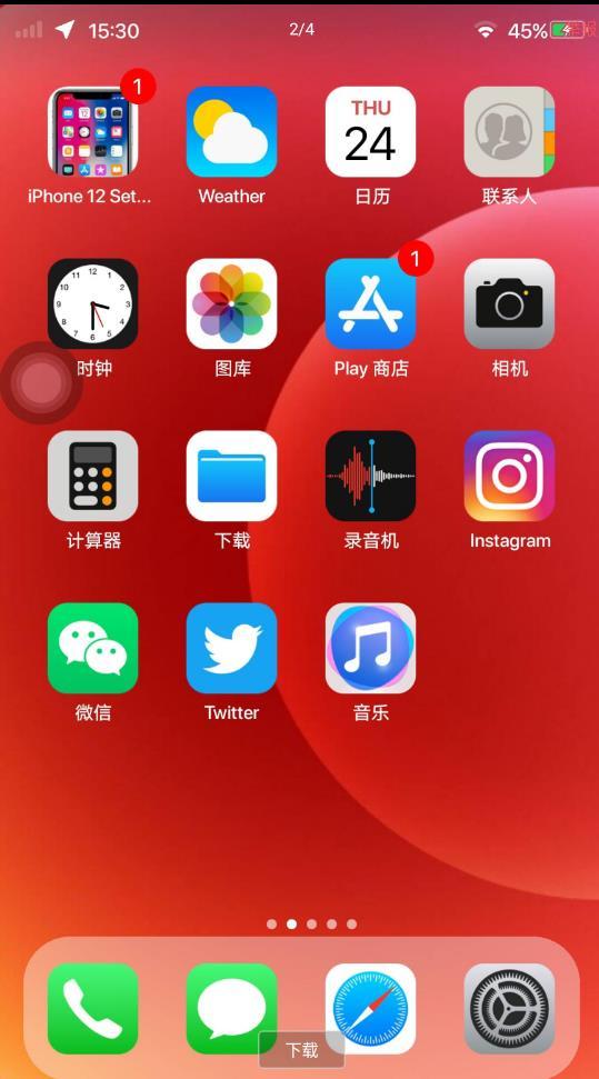 iphone 12启动器