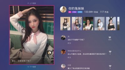 抖音TV电视版