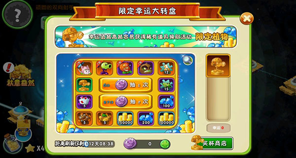 植物大战僵尸2免费内购版