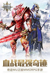 奇迹最强者