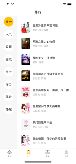 奇阅免费阅读(奇阅免费小说)