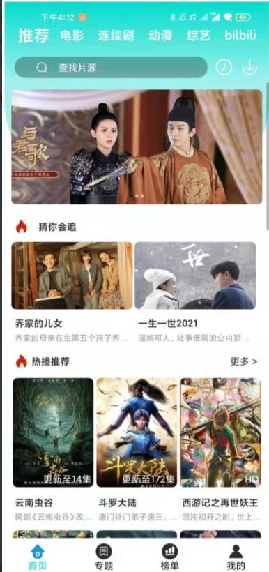 绿箭影视纯净版