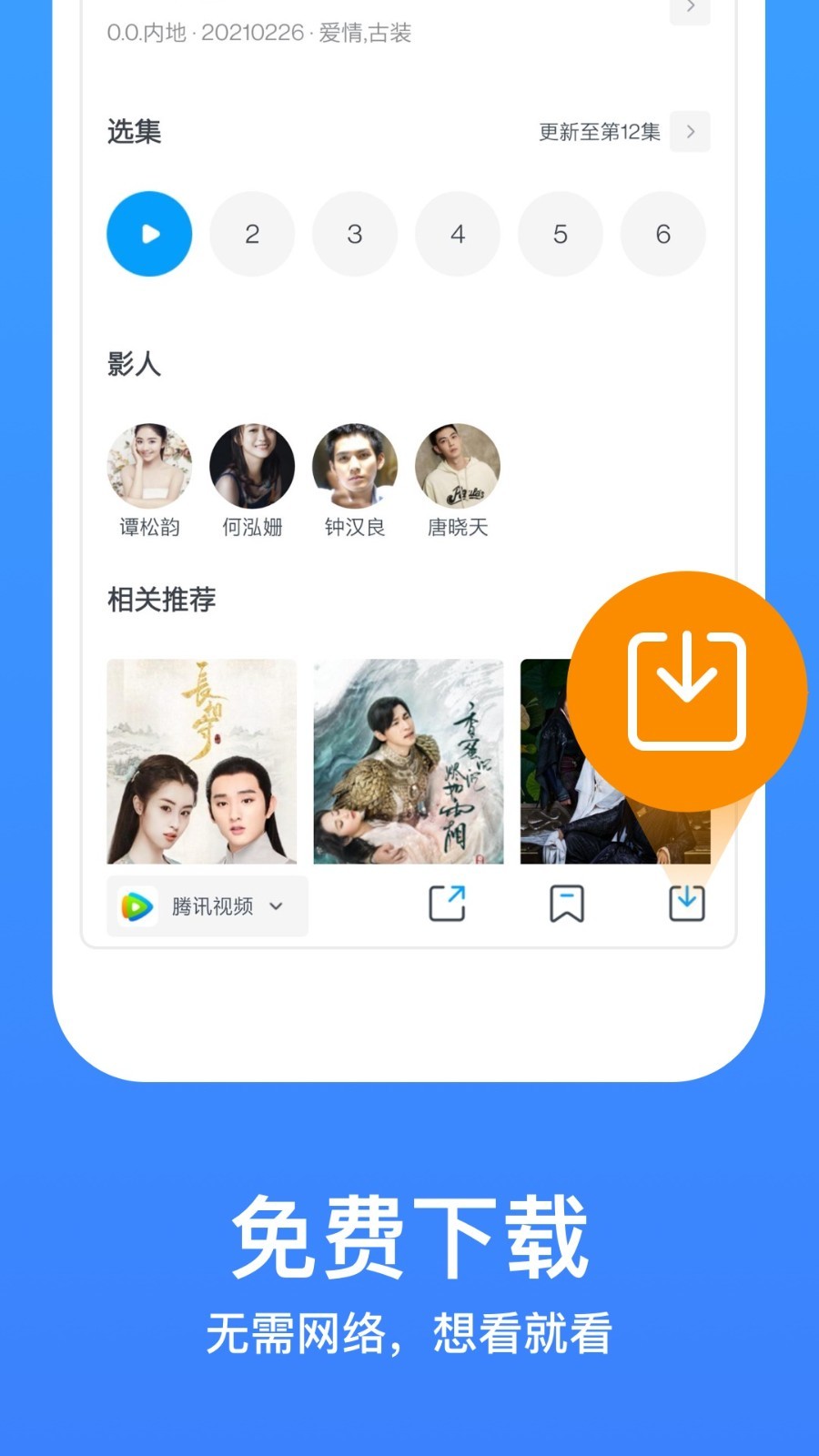 七七影视大全手机版
