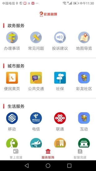 官渡融媒
