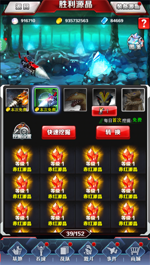 奥特曼系列OL无限资源版新手攻略截图7