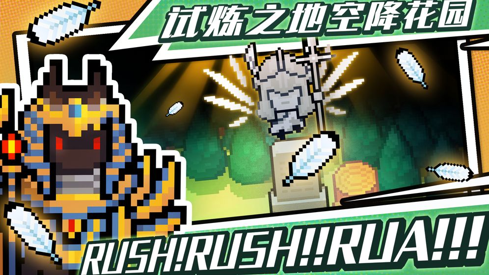 元气骑士角色(永久)激活码