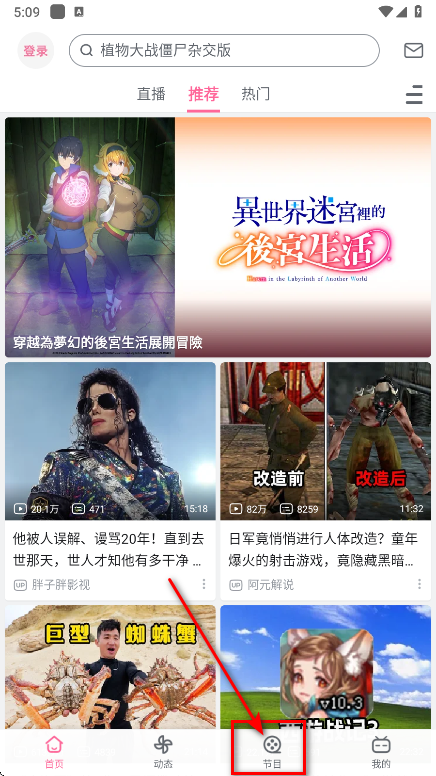 哔哩哔哩谷歌play版最新版 哔哩哔哩谷歌play版最新版