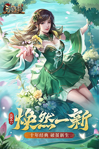 三国杀OL九游版