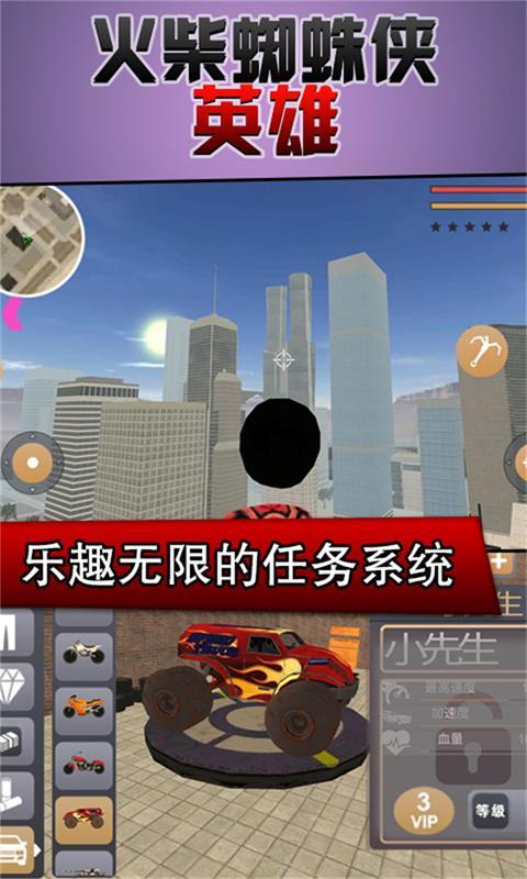 火柴人蜘蛛侠英雄破解版(Stickman Rope Hero)