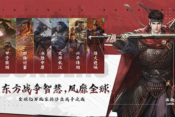 率土之滨华为版客户端