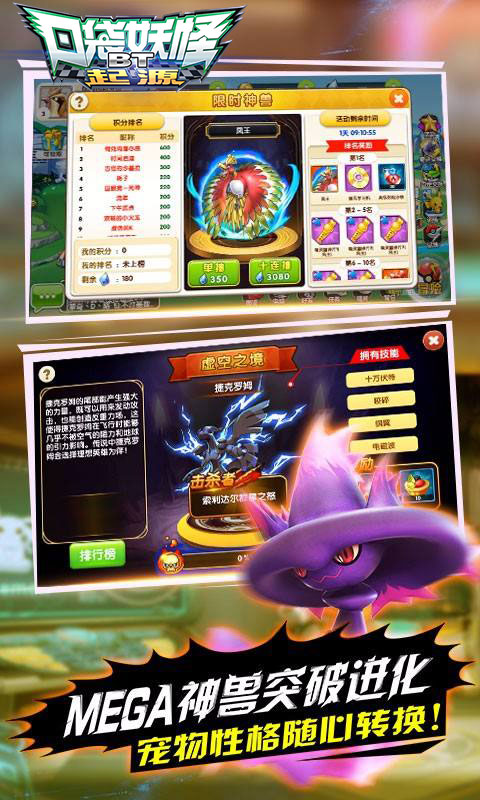 口袋妖怪起源BT版