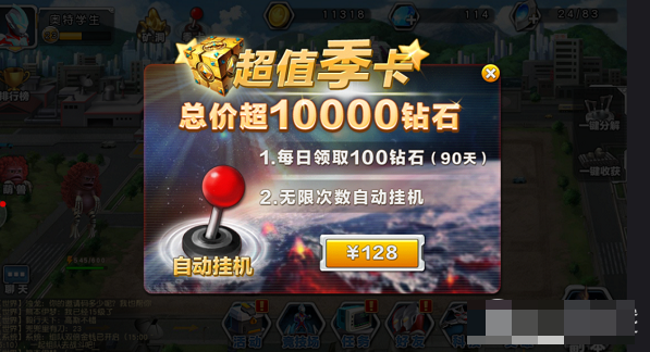 怎么修改钻石5
