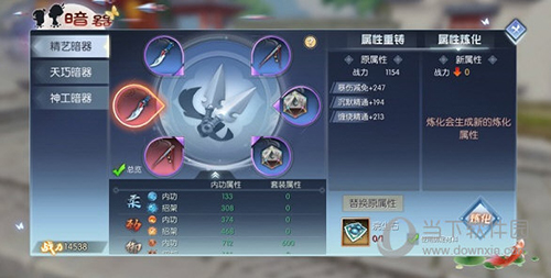 武林外传