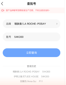 真我