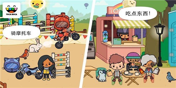托卡生活稳定(Toca Stable)