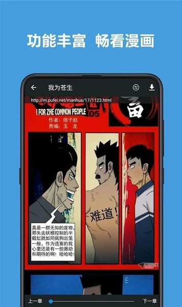 异次元APP