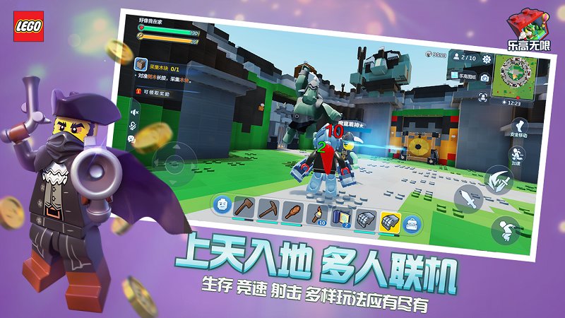 乐高无限无限钻石版
