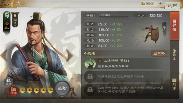 三国志战旗版正版开荒阵容奶妈推荐3