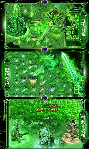 神之荣耀(送5000元充值)