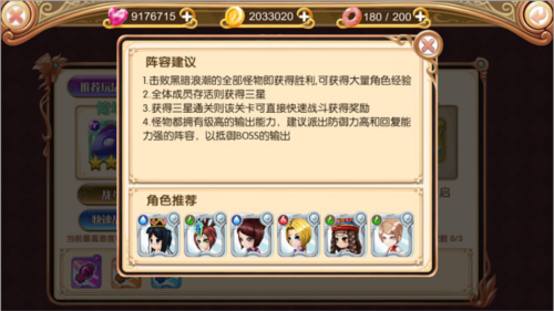 叶罗丽进阶攻略11