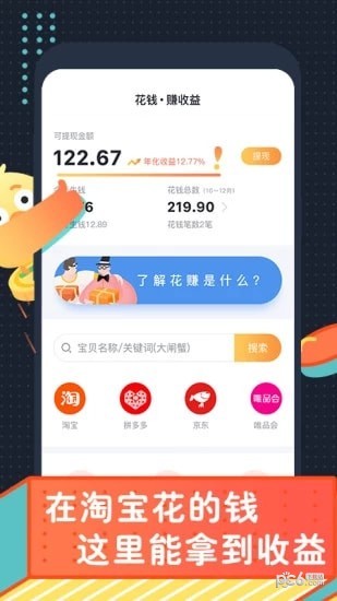 叨叨记账APP