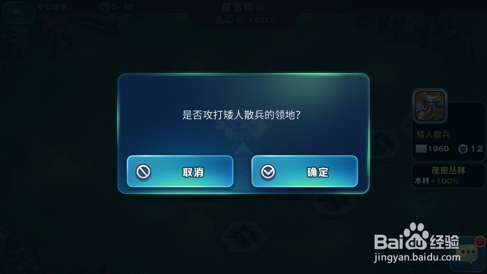 剑与家园怎么成为城主