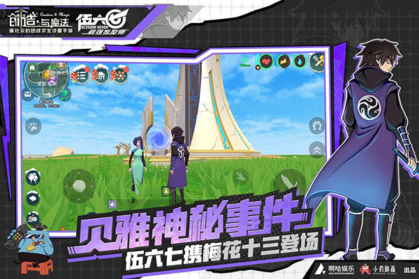 创造与魔法单机版