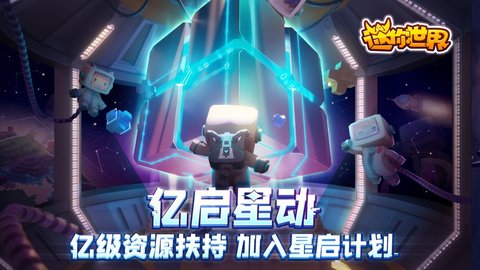 迷你世界圣诞节版2020