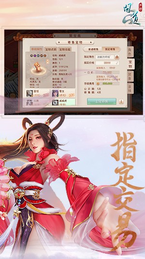 问道官方正版