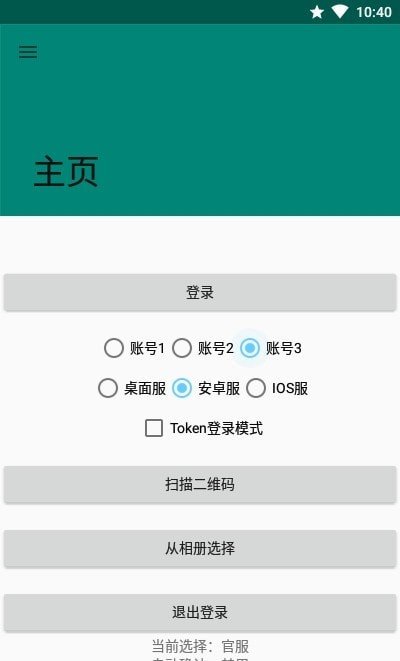 崩坏3外置扫码器（Honkai Impact 3 Scanner）