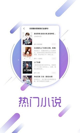 梦湾小说免费版