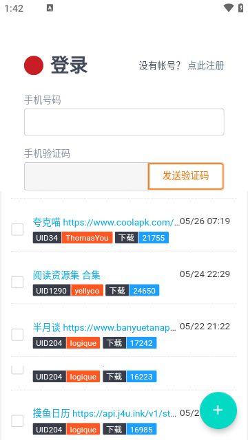 源仓库(地址)