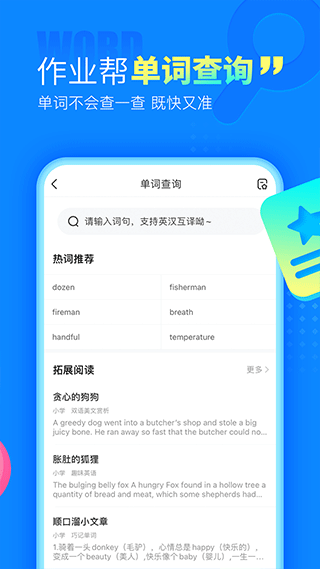作业帮最新版