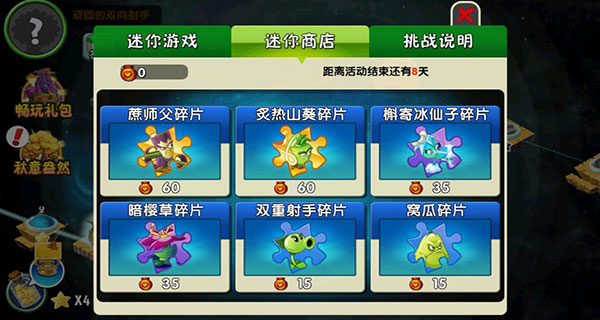 植物大战僵尸2免费内购版