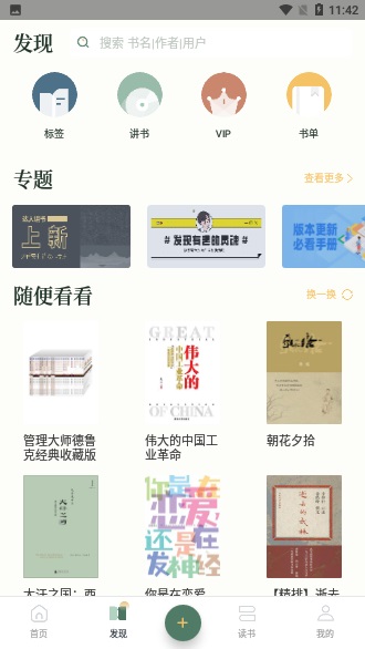 藏书馆旧版