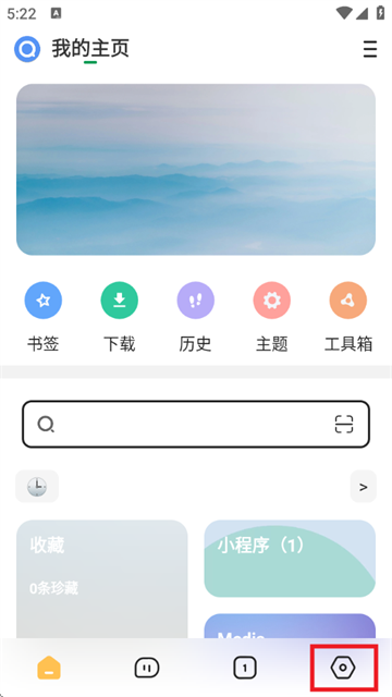 海阔视界官方版 海阔视界官方版