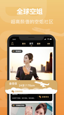 空尤app
